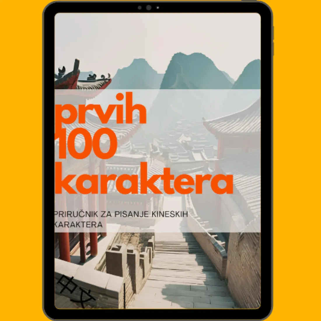 Email program Prvih 100 kineskih karaktera